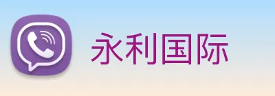 永利国际 Logo